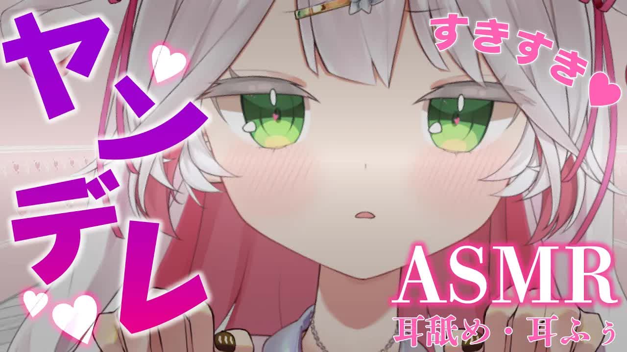 🤍【ASMR 3dio】きみを監禁して耳舐め・耳はむ...💗ヤンデレ妖精が癒してあげるね🥰🔪 Ear Massage/sleep/ear licking【狭韋川はゆり(151歳)】