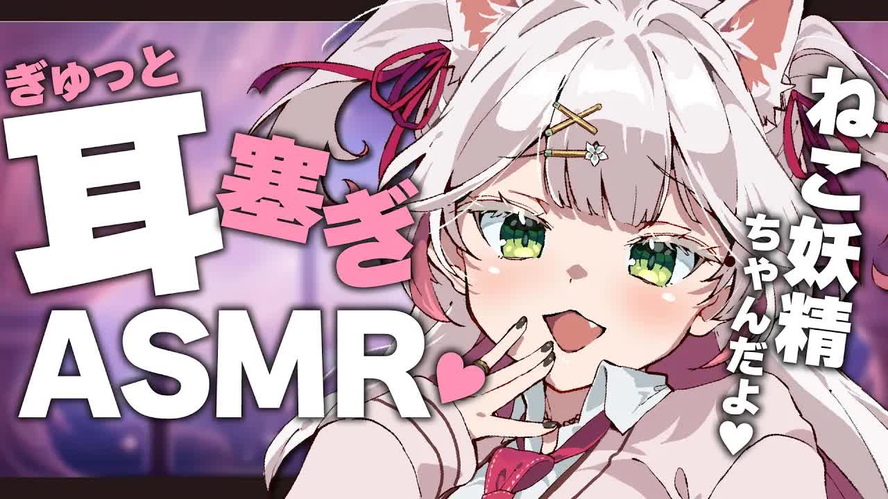 🤍【 ASMR 】 0距離囁き&耳塞ぎ🥰君を癒す熟睡音💖 #shorts ear cleaning/ear licking【新人VTuber / 狭韋川はゆり】