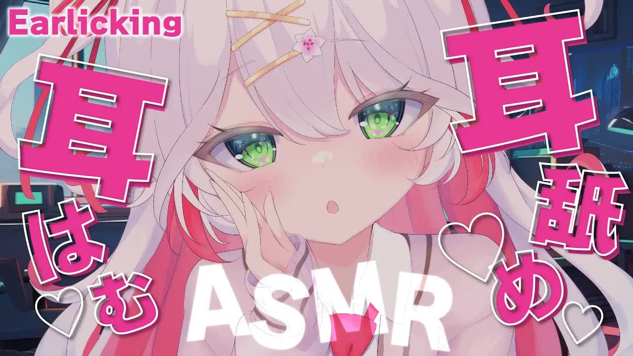 🤍【ASMR 3dio】可愛い妖精の耳舐め💖耳はむ・耳ふぅとマッサージ🥰たっぷり安眠できるASMR💗 massage/Ear licking【狭韋川はゆり(151歳)】