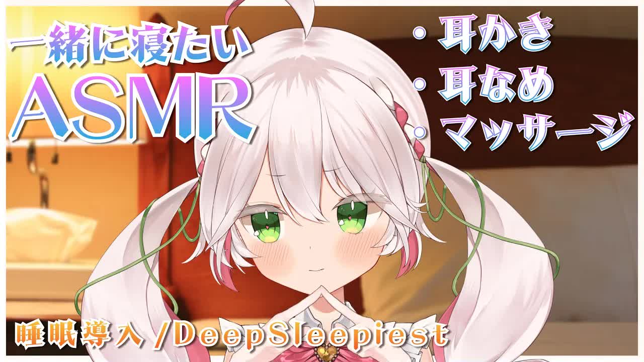 🤍【ASMR】睡眠導入💫お耳のマッサージ・耳舐めなど 練習中💖Ear Massage【 新人VTuber / 狭韋川はゆり】🤍