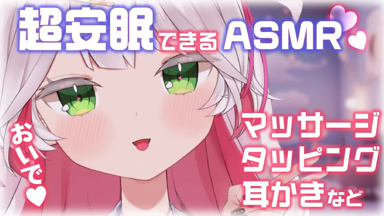 🤍【 ASMR / 3dio 】 タッピングやオイルマッサージでお耳を最高に癒すよ💞 #初見さん歓迎 ear cleaning/ear licking【新人VTuber / 狭韋川はゆり】🤍
