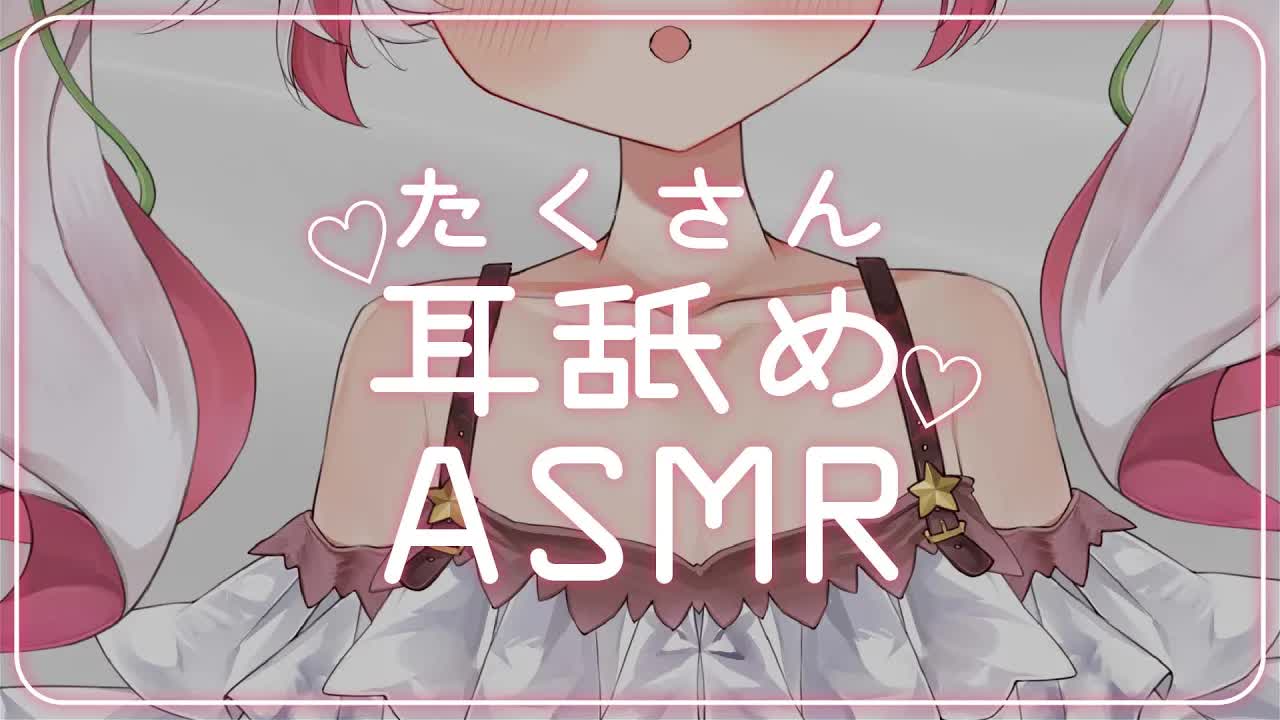 🤍【ASMR  3dio】ずーっと耳舐め耐久💖cleaning/earlicking【 新人VTuber/狭韋川はゆり(151歳)】