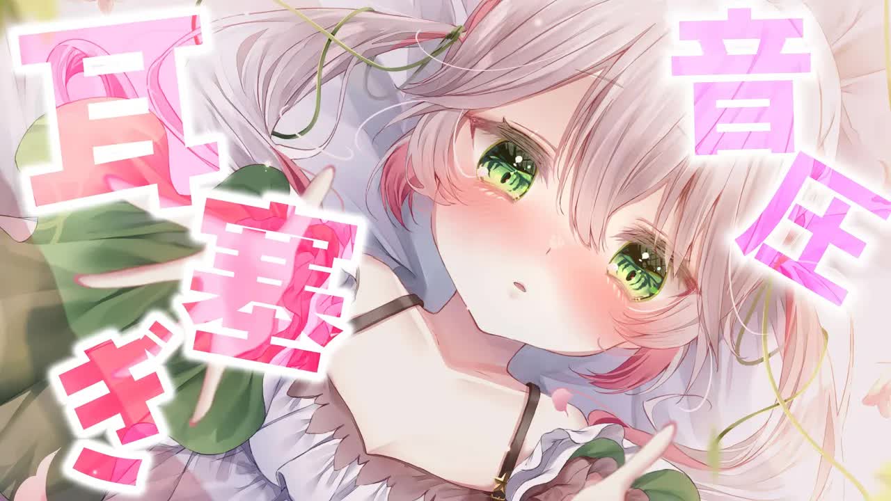 【 #ASMR 】ぎゅっと音圧耳塞ぎ💗可愛い囁きで癒される睡眠導入✨whisper/massage/ear licking【VTuber / 狭韋川はゆり】