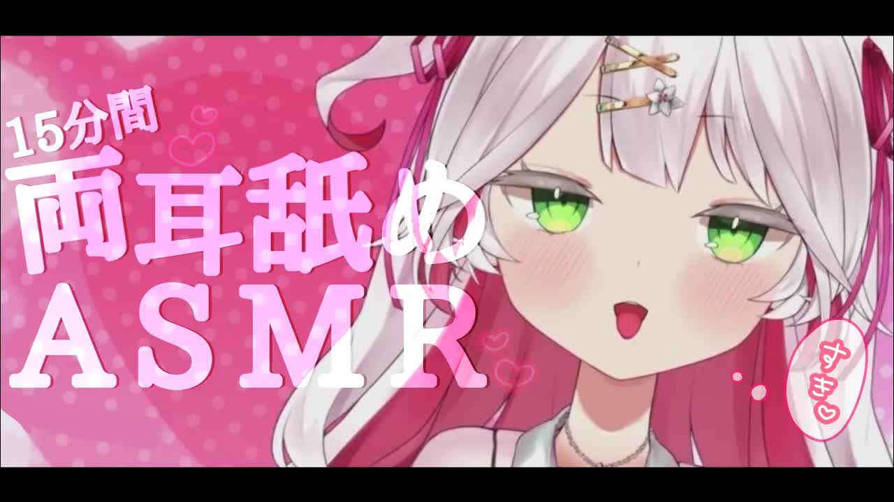【ASMR / 3dio】両耳とも癒される耳舐め💖睡眠導入 / 耳ふぅ 耳はむ💓Ear licking whisper 【狭韋川はゆり(151歳)/新人Vtuber】