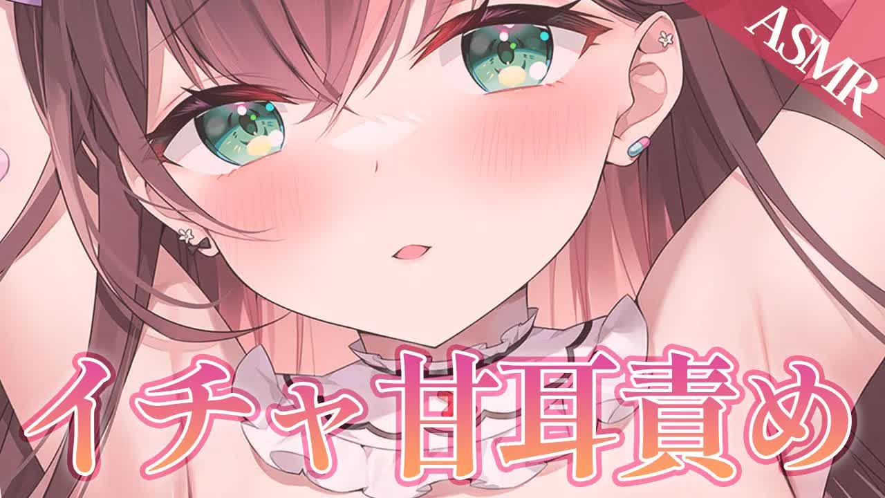 【#ASMR】休日の夜はイチャイチャしよ♥耳かき・耳はむ・耳ふう・ ear picking/blowing/kiss【花守へるし 】