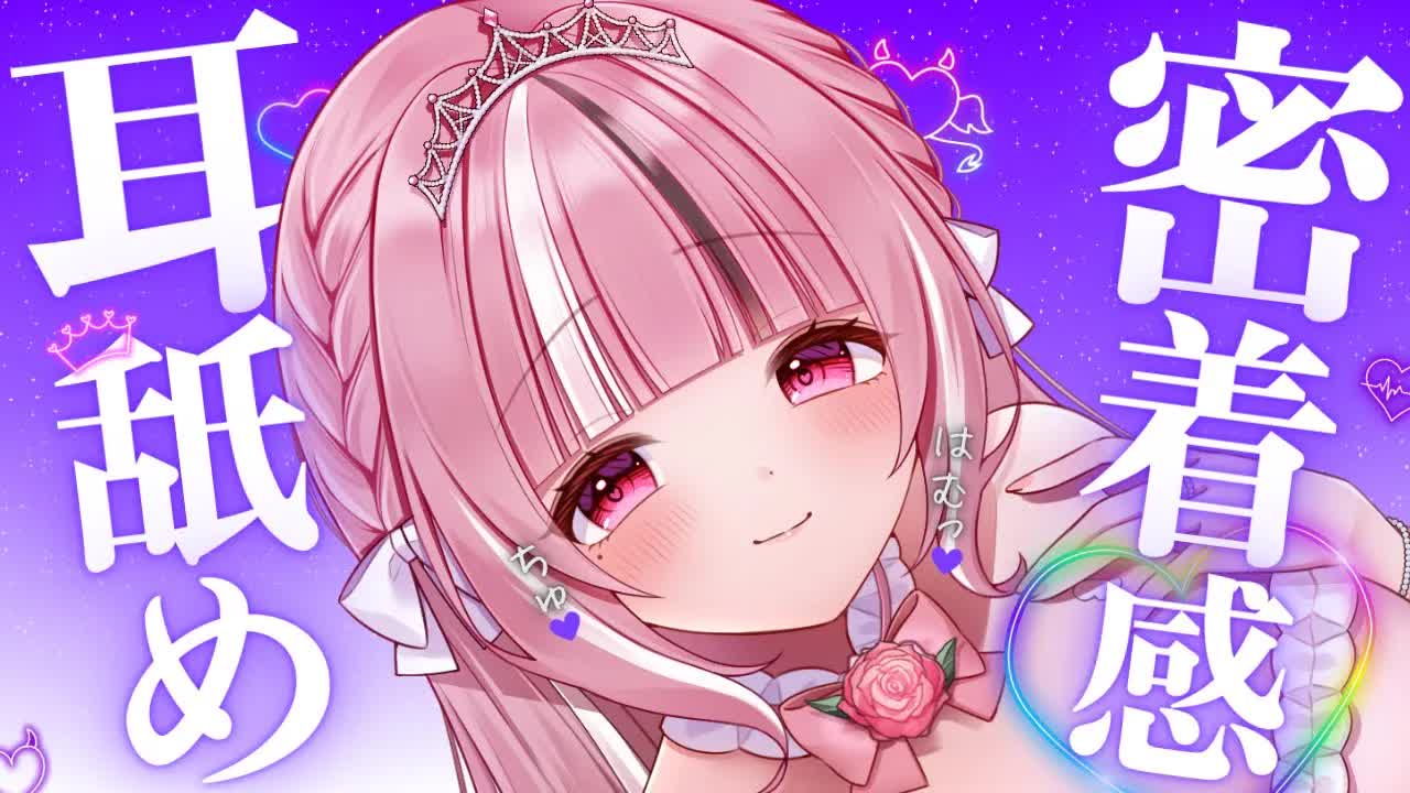 【ASMR/3Dio】密着感増し♡耳舐め♡耳ふぅ♡オイルマッサージ♡囁き♡アイスボール♡Whisper/Ear blowing/Ear licking/oil massage/water globes
