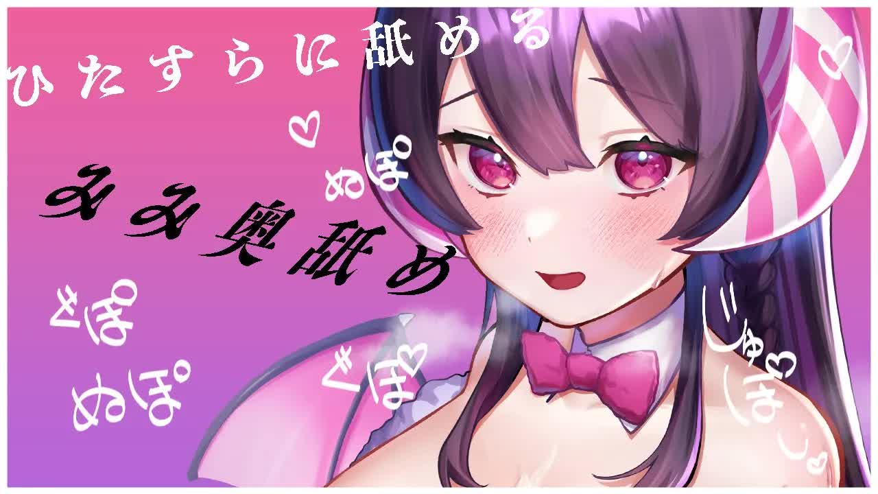【耳舐めASMR】いっぱいなめなめしたい♥Ear licking, healing, tapping