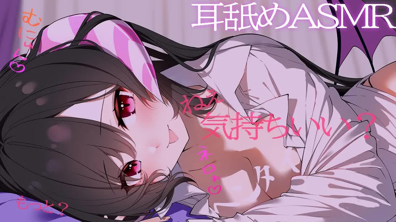 【耳舐めASMR】♥ASMR♥ねぇ？キモチイイ？♥Ear licking/tapping/healing/sleep induction귀 핥기, 태핑, 치유, 수면 도입