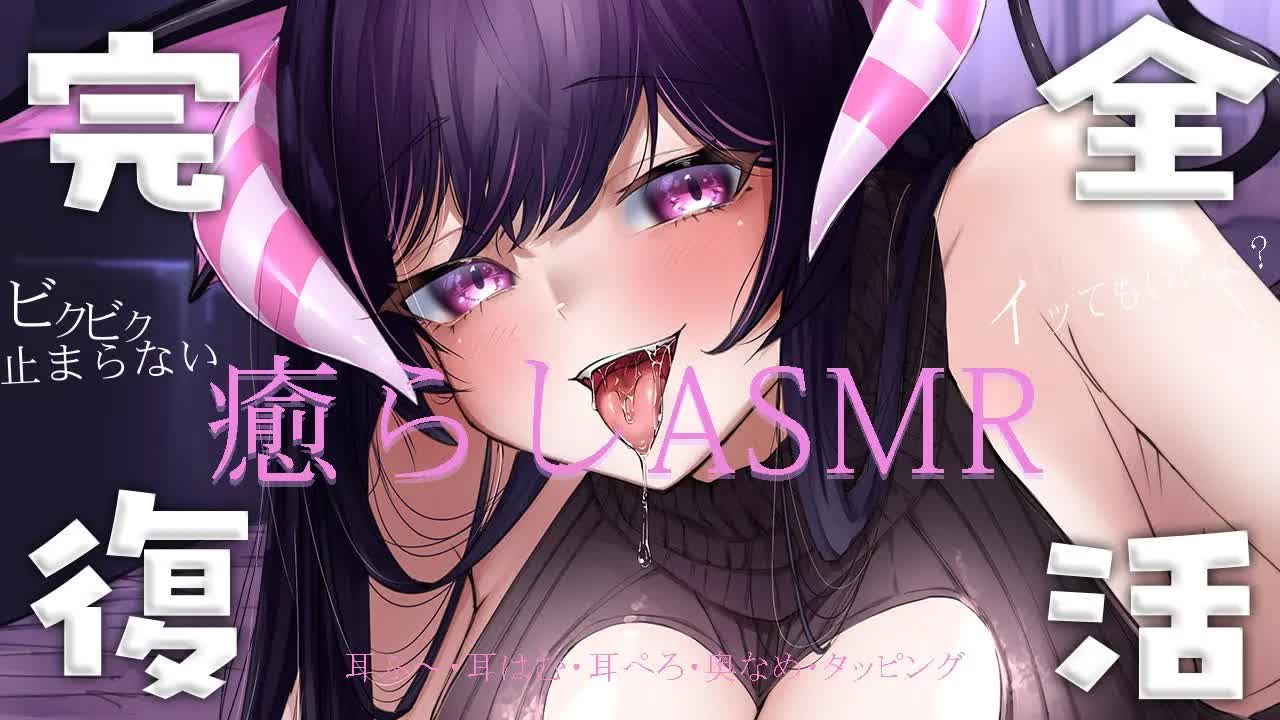 マーキング耳舐め♡事前♡これから楽しむ1時間前Ear lick. Tapping. Sigh. ear cleaning　귀 핥기. 태핑. 한숨. 귀걸이