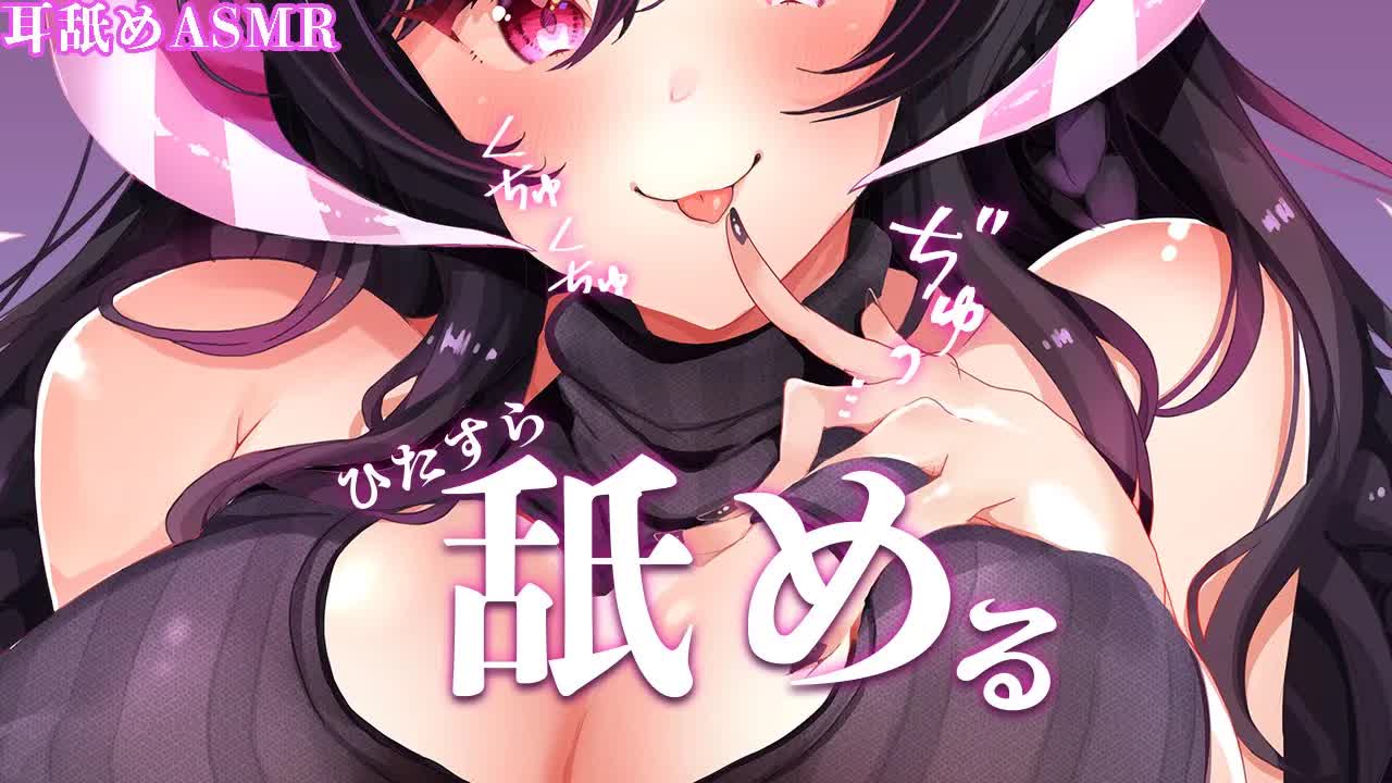 耳舐めASMR ❤ゾクゾク止まらないEarCleaning,Earlicking,Mouthsound,힐링,귀 핥기,舔耳