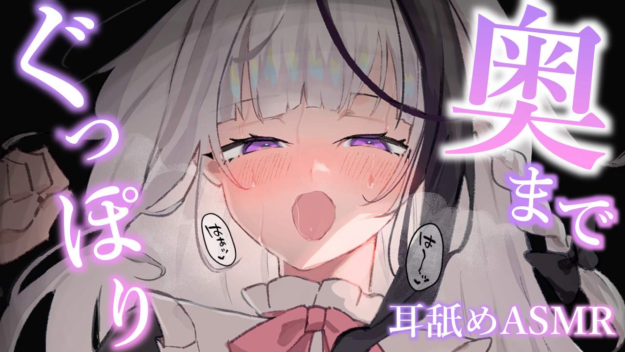 耳舐めASMR┊︎ず～っと舐めて離さないメイドに耳責めされる♥ Earlicking,귀 핥기,舔耳