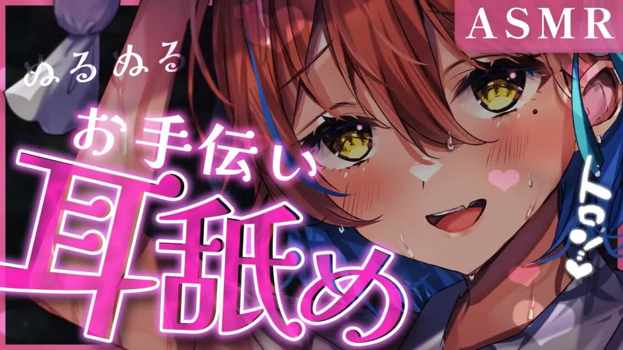 【ASMR/耳舐め】久々の舌でレロレロお給仕ASMR♡/睡眠導入/よしよし/耳ふー/吐息/囁き/添い寝/Earlicking/Mouthsound/힐링/귀 핥기/舔耳【ますかれーど/相晴ひなた】
