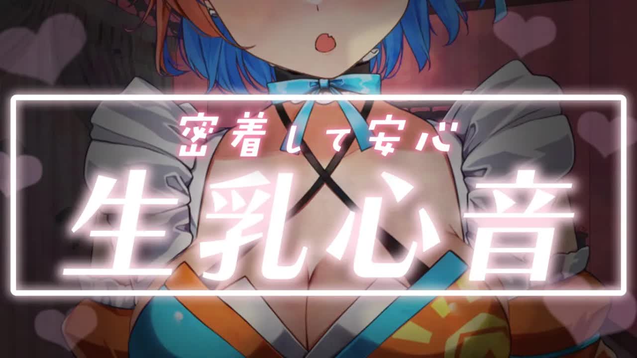 【ASMR】ぎゅーっと超圧迫生乳心音で安眠ASMR♡/睡眠導入/よしよし/耳ふー/吐息/囁き/添い寝/Earlicking/Mouthsound/힐링/귀 핥기/舔耳【ますかれーど/相晴ひなた】