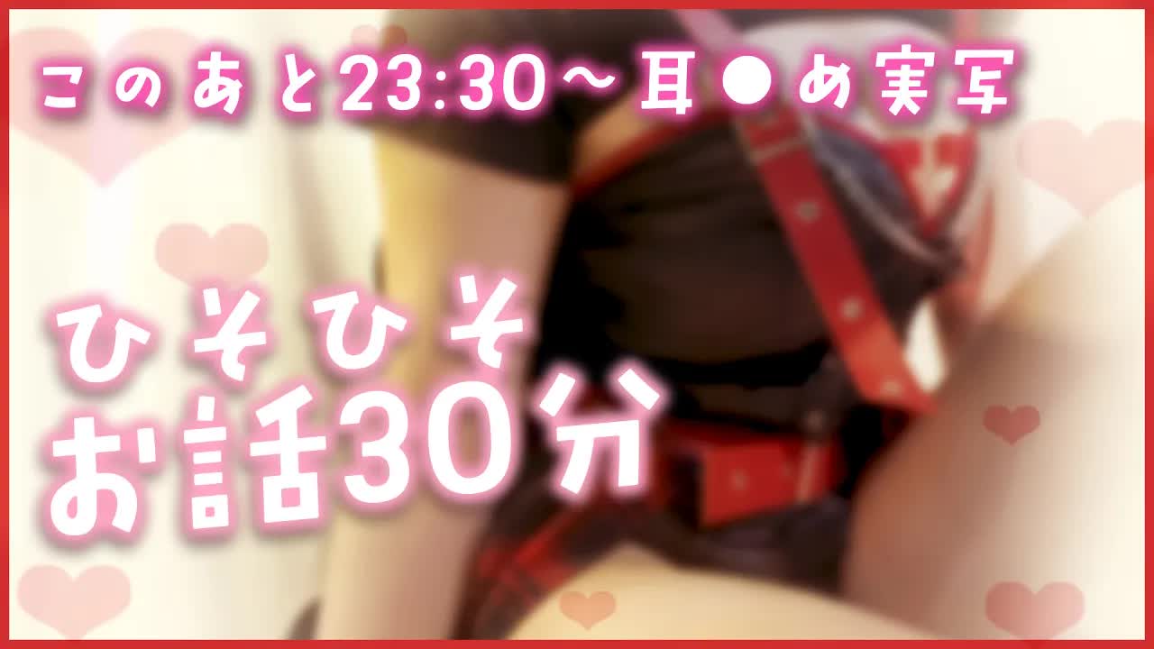 【ASMR】ひそひそお話しながらお耳マッサージASMR♡/睡眠導入/よしよし/耳ふー/吐息/囁き/添い寝/Earlicking/Mouthsound/힐링/귀 핥기/舔耳【ますかれーど/相晴ひなた】