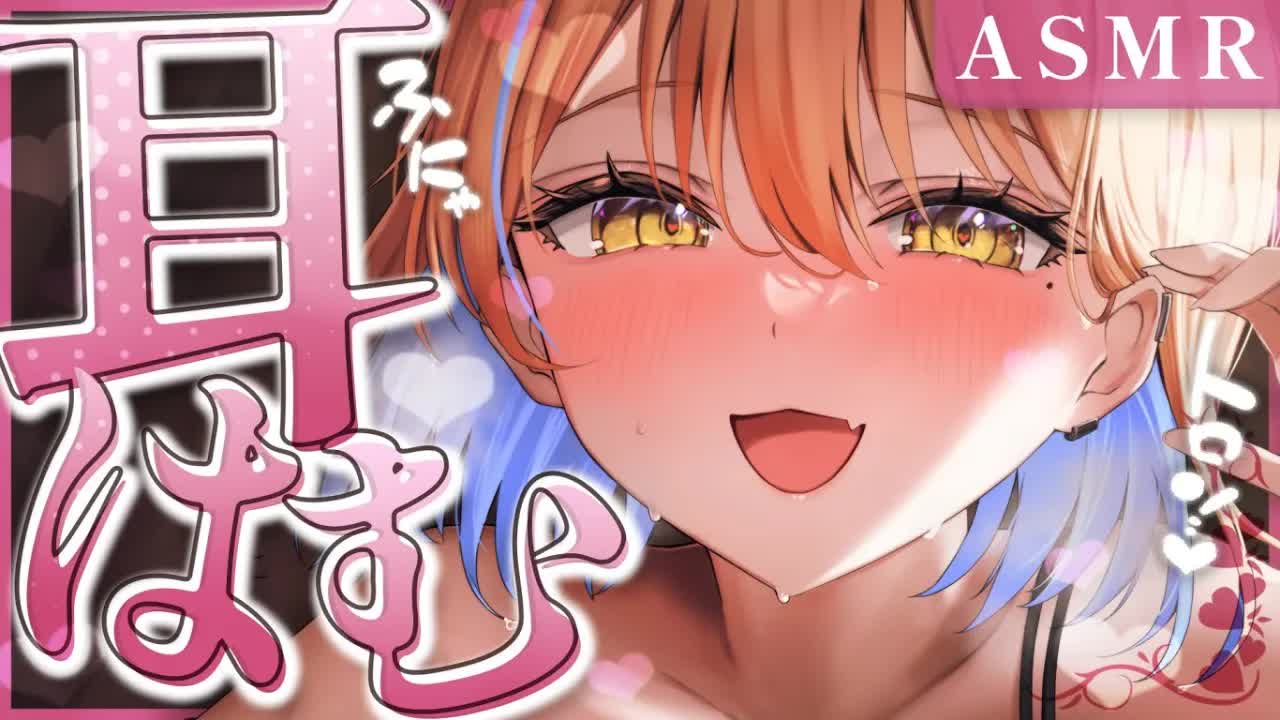 【ASMR】思わず落ち着いてしまうぐっすりはむはむASMR♡/睡眠導入/耳はむはむ/睡眠導入/吐息/囁き/添い寝/Earlicking/Mouthsound/힐링【ますかれーど/相晴ひなた】