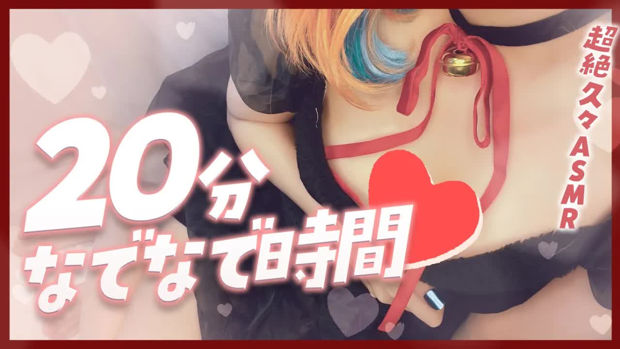 【実写ASMR】ひっそり秘密の実写ASMR♡/睡眠導入/よしよし/耳ふー/吐息/囁き/添い寝/Earlicking/Mouthsound/힐링/귀 핥기/舔耳【ますかれーど/相晴ひなた】