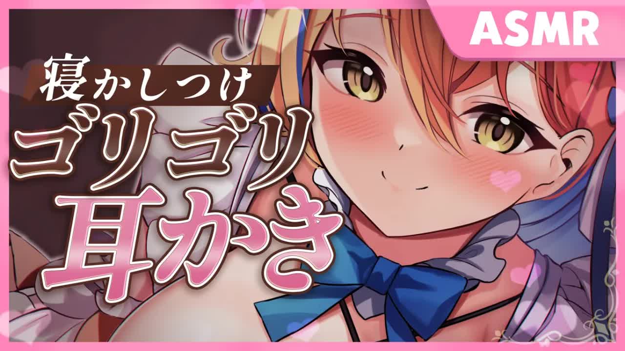 【ASMR】耳奥まですっきりやさしくお掃除ASMR♡/睡眠導入/よしよし/囁き/添い寝/Earlicking/Mouthsound/힐링【ますかれーど/相晴ひなた】