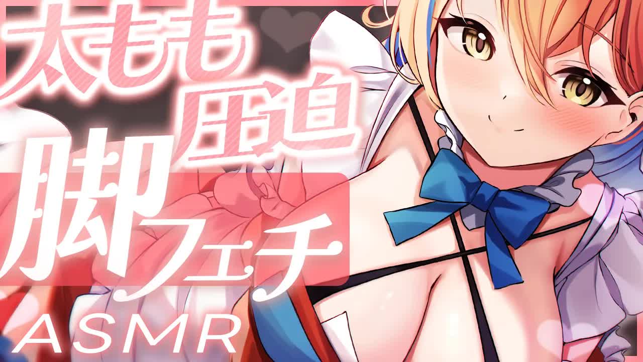 【ASMR/脚フェチ】太ももですりすり挟まれながらの睡眠体験ASMR♡/睡眠導入/タイツ/ストッキング/吐息/囁き/添い寝/Earlicking/Mouthsound/힐링【ますかれーど/相晴ひなた】