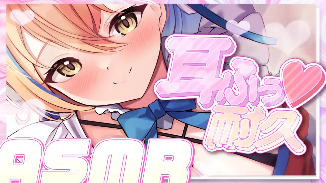 【ASMR】ずーっと耳ふーされちゃうゾワゾワASMR♡耳ふー/睡眠導入/よしよし/囁き/添い寝/Earlicking/Mouthsound/힐링【ますかれーど/相晴ひなた】