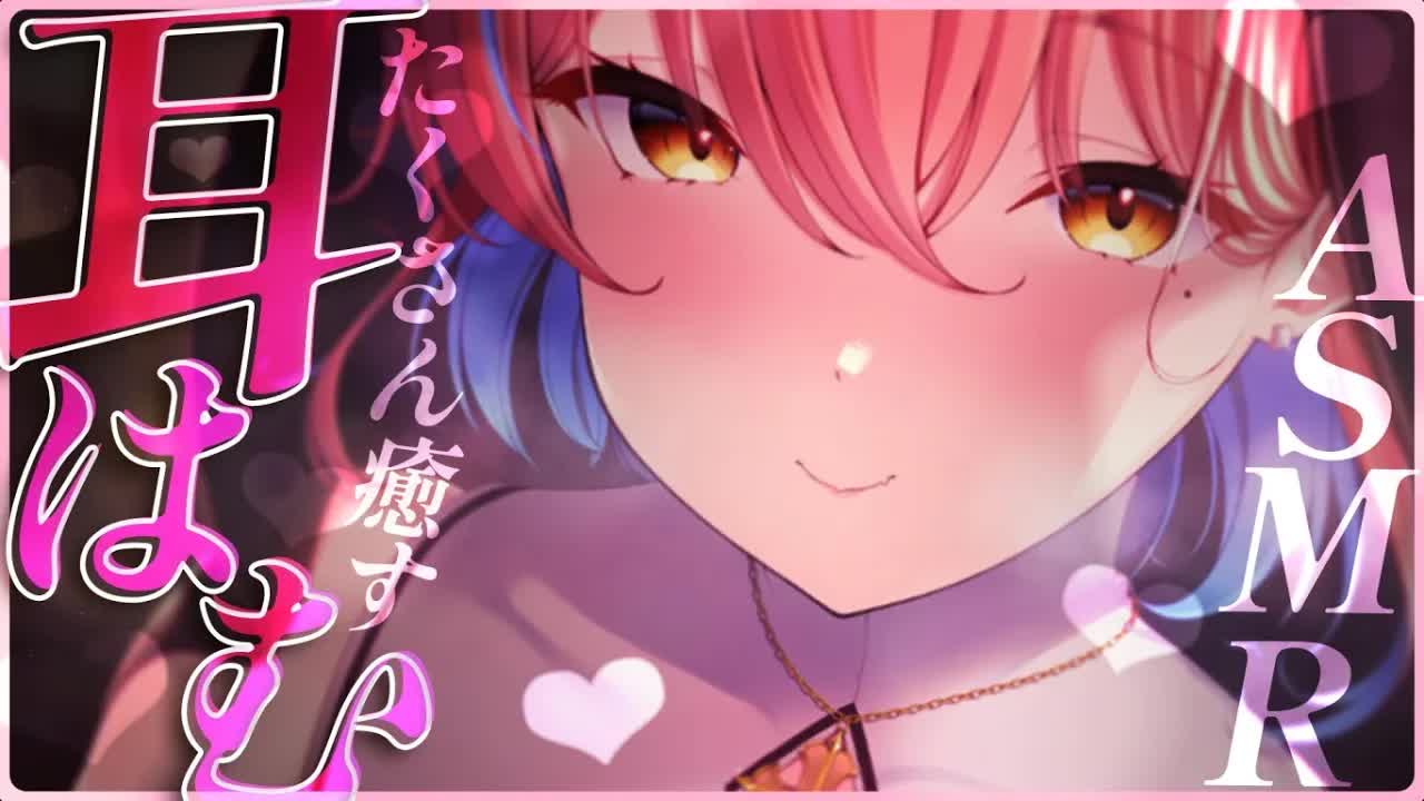 【ASMR】はむはむ♡食べ尽くされながら眠れるASMR♡/睡眠導入/耳はむはむ/睡眠導入/吐息/囁き/添い寝/Earlicking/Mouthsound/힐링【ますかれーど/相晴ひなた】