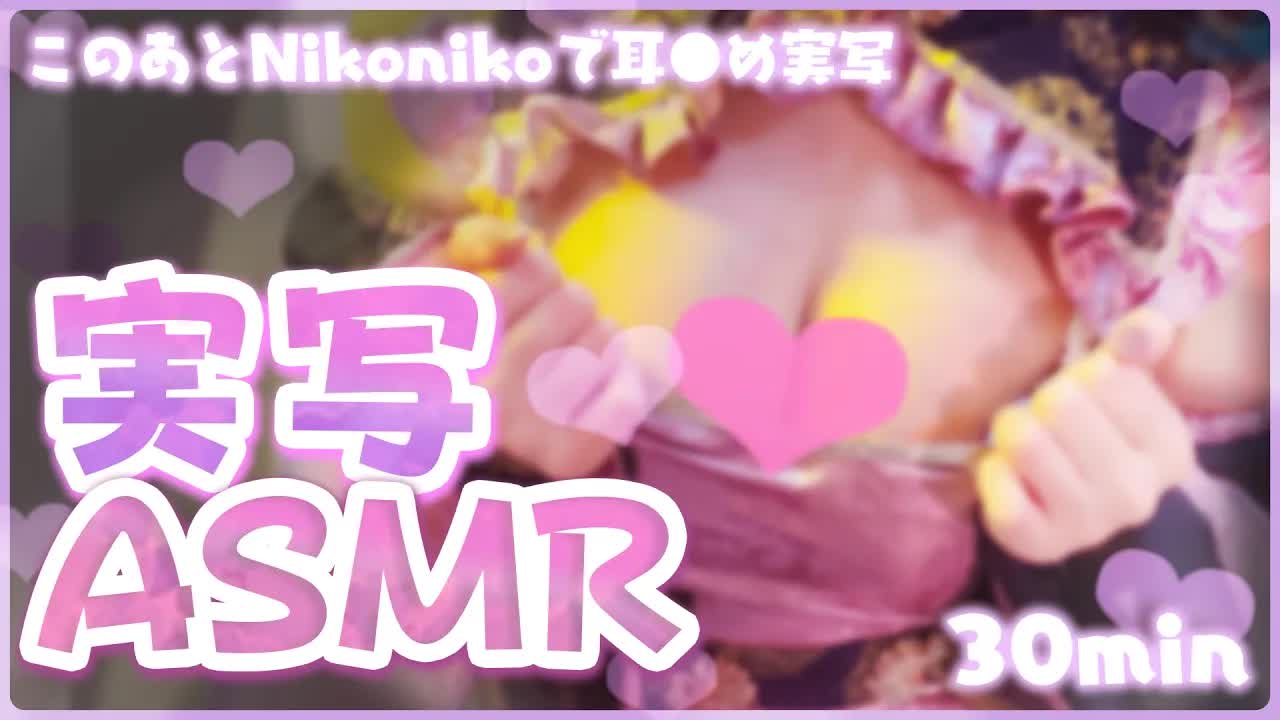 【実写ASMR】30分間のひそひそ爪かきタイムASMR♡/睡眠導入/よしよし/耳ふー/吐息/囁き/添い寝/Earlicking/Mouthsound/힐링/귀 핥기/舔耳【ますかれーど/相晴ひなた】