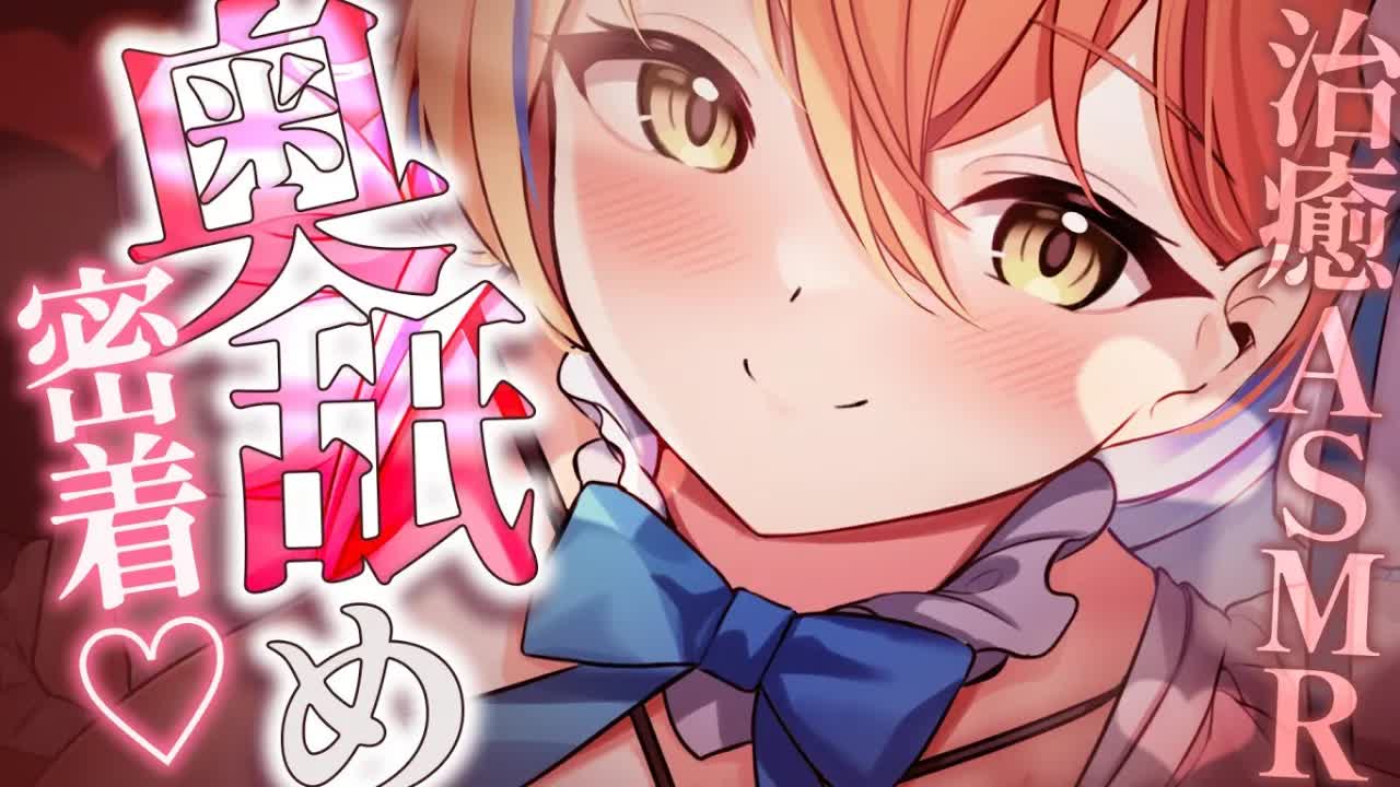 【ASMR/耳舐め】甘々密着でゼロ距離寝かしつけASMR♡/睡眠導入/よしよし/耳ふー/吐息/囁き/添い寝/Earlicking/Mouthsound/힐링/귀 핥기/舔耳【ますかれーど/相晴ひなた】