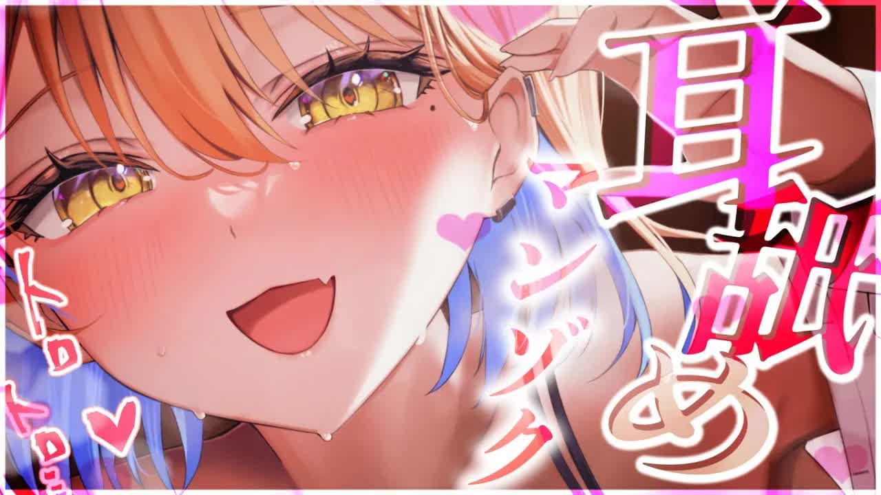 【ASMR/耳舐め】気持ちよーく入眠できる耳舐めASMR♡/睡眠導入/よしよし/耳ふー/吐息/囁き/添い寝/Earlicking/Mouthsound/힐링/귀 핥기/舔耳【ますかれーど/相晴ひなた】