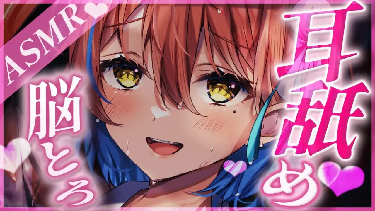 【ASMR/耳舐め】お耳キレイにとろとろ耳舐めASMR♡/睡眠導入/よしよし/耳ふー/吐息/囁き/添い寝/Earlicking/Mouthsound/힐링/귀 핥기/舔耳【ますかれーど/相晴ひなた】