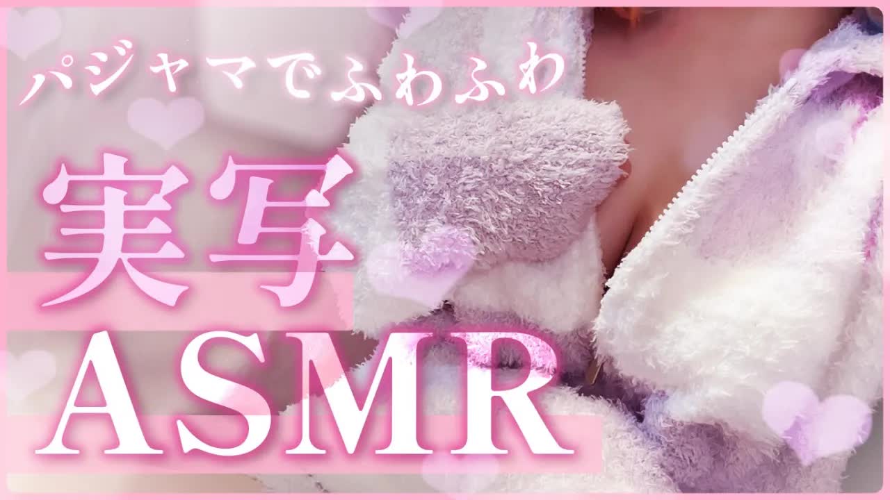 【実写ASMR】耳舐め前のまったりふわふわASMR♡/睡眠導入/よしよし/耳ふー/吐息/囁き/添い寝/Earlicking/Mouthsound/힐링/귀 핥기/舔耳【ますかれーど/相晴ひなた】