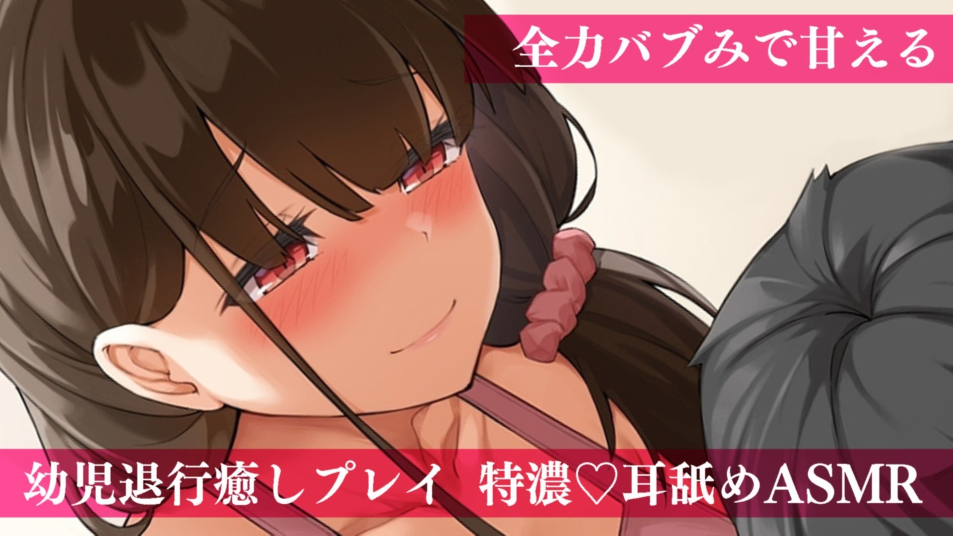 【耳舐め♡ASMR】全力バブみで甘える♡幼児退行癒しプレイ特濃耳舐め配信♡【喉仏舐め♡耳奥舐め】