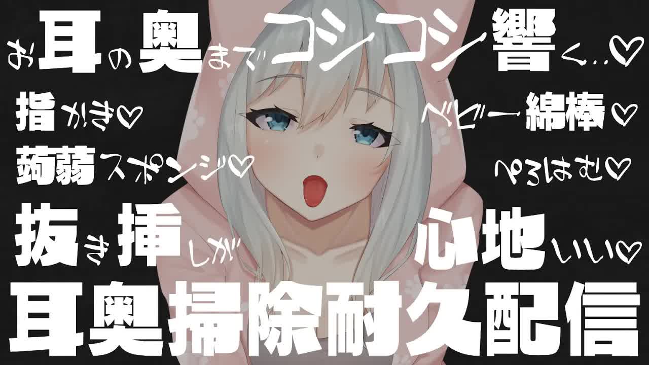 【ASMR♡睡眠導入】お耳の奥までコシコシ響く♡抜き挿しが心地いい♡耳奥掃除耐久ASMR♡【オノマトペ/ear cleaning/Mouth Sounds/ear licking/귀 핥기/舔耳】