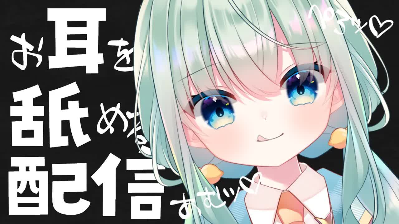 【耳舐め♡ASMR】指かきと耳舐めでお耳が蕩ける♡奥までしっかり届いちゃう耳舐めASMR♡【オノマトペ/Mouth Sounds/ear licking/귀 핥기/舔耳】