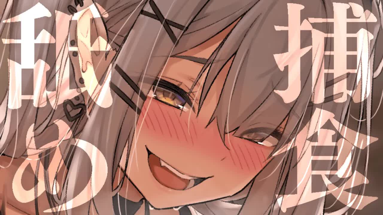 【耳舐め♡ASMR】捕食するみたいに貪られる♡最奥までぐっぽり♡最奥癒しの濃密耳舐めASMR♡【mouth sound/귀 핥기/舔耳/囁き/睡眠導入/Ear licking/吐息/リラックス】