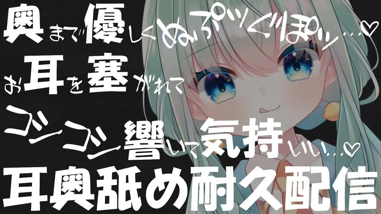【耳舐め♡ASMR】奥まで優しくお耳を塞がれる♡音が響いて気持ちいい♡お耳が喜ぶ耳舐めASMR♡【オノマトペ/Mouth Sounds/ear licking/귀 핥기/舔耳】