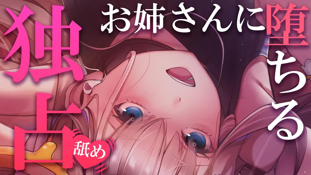 【耳舐めASMR/黒dio/3dio】ゾワゾワ💕耳奥まで愛情たっぷりに独占されちゃう💓かぷかぷ💓はむはむ💓トロトロ💓長めの耳ふ～/キス音/ゼロ距離耳ふ～♡/新感覚【花羽ほまり】