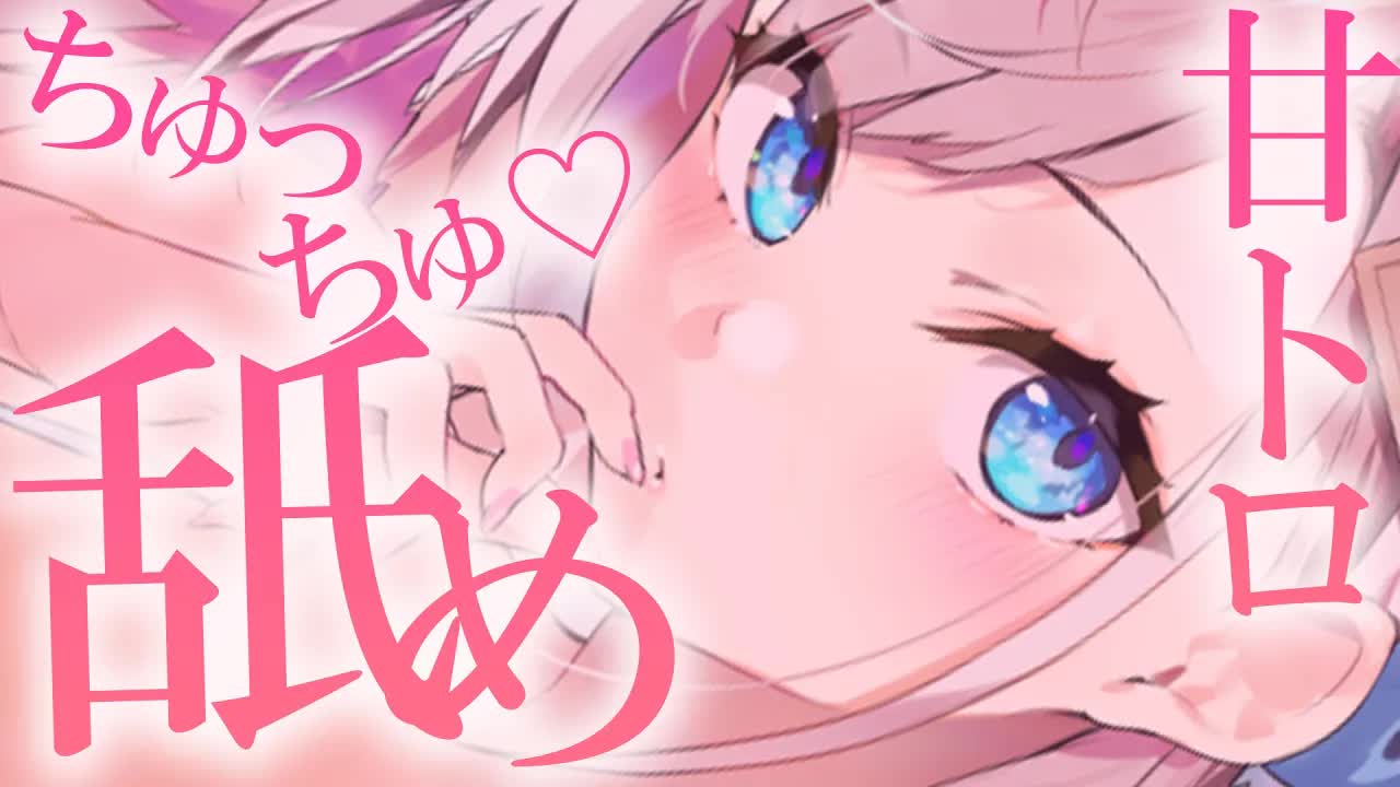 【耳舐めASMR/黒dio/3dio】ゾクゾク💕耳奥まで甘々トロトロじゅわじゅわな音でに蕩けちゃう💓かぷかぷ💓はむはむ💓トロトロ💓長めの耳ふ～/キス音/ゼロ距離耳ふ～【花羽ほまり】