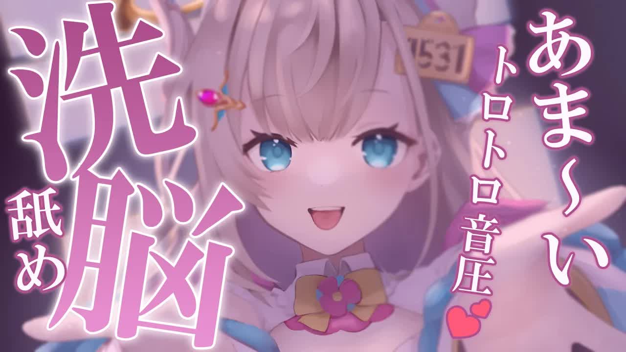 【耳舐めASMR/黒dio/3dio】甘トロ高音圧💕たっぷり奥まで洗脳しちゃう💕/EarCleaning/Mouthsound/Whispering/RelaxSleeping【花羽ほまり】