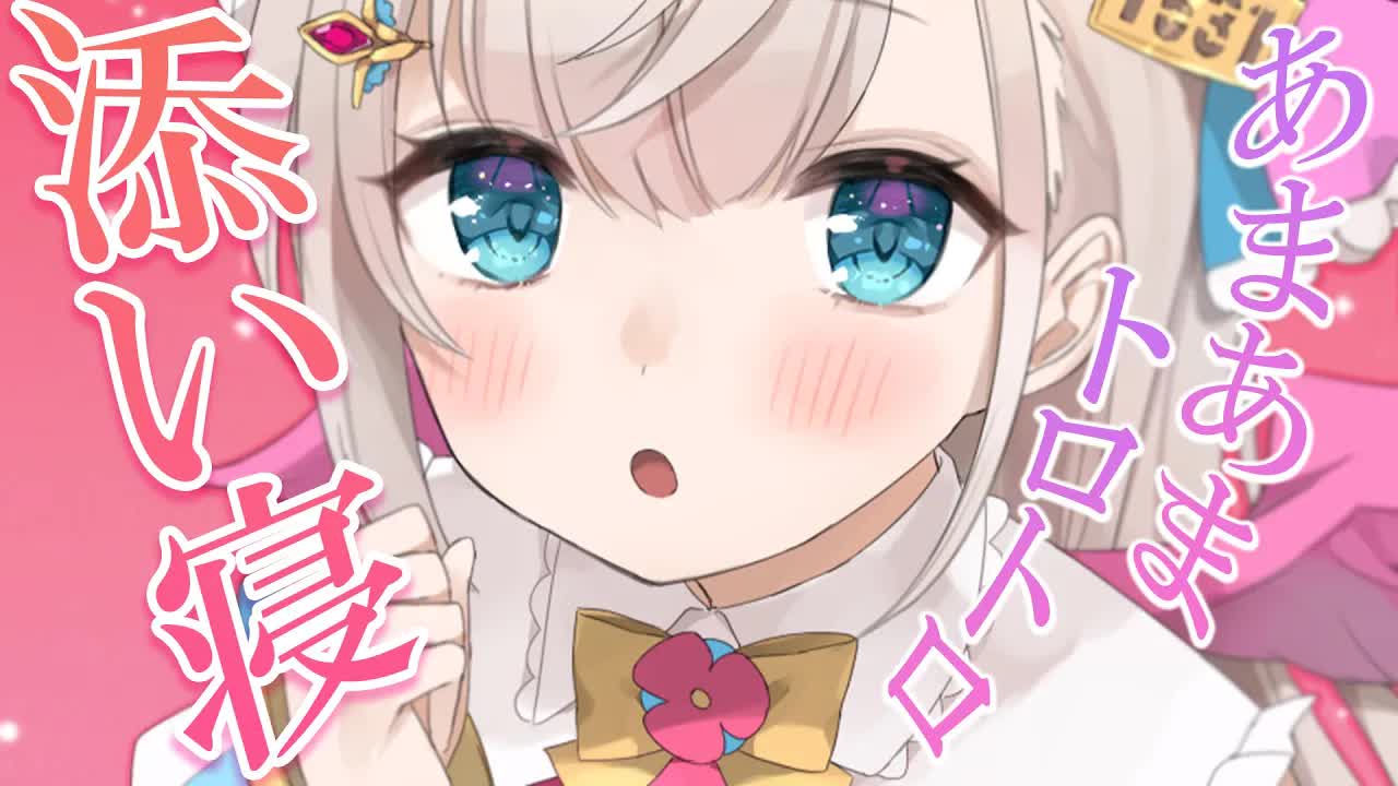【耳舐めASMR/黒dio/3dio】意地悪好きですか？💕添い寝しながらとろとろになるまでお耳を癒しちゃう💓トロトロ甘々空間でゆったりしよう？💓長めの耳ふ～/キス音/ゼロ距離耳ふ～♡【花羽ほまり】