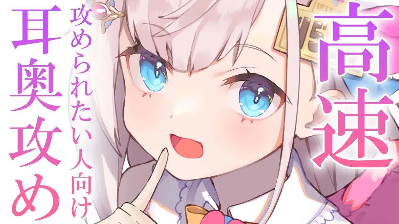 【耳舐めASMR/黒dio/3dio】攻められたい人向け💕高速耳舐めとスロウ耳舐めでトロトロにしながら意地悪を囁かれちゃう！逃がさないよ？💓長めの耳ふ～/キス音/ゼロ距離耳ふ～♡【花羽ほまり】