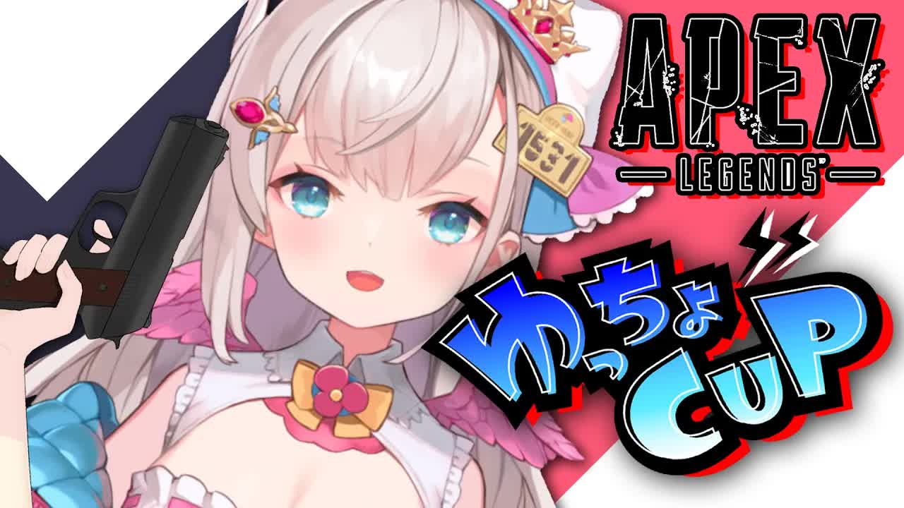 【初APEX大会/#ゆっちょCUP】目指せ優勝！世界最弱 堕天使アイドルが猛者たちに挑む！ダークネスフィンガー拳で！【花羽ほまり】