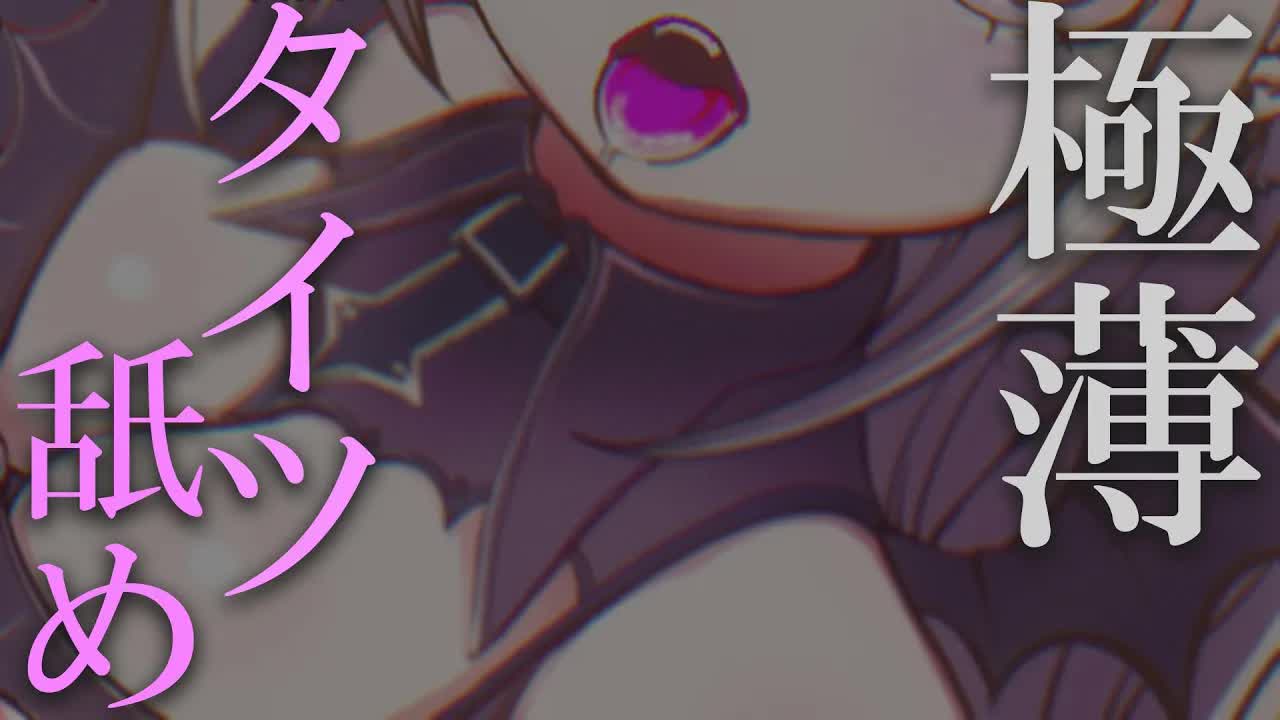 【耳舐めASMR/黒dio/3dio】ASMRの刺激に慣れちゃった人向け💕高音圧で最奥も手前もじっくりされちゃう💕ASMR初心者さん非推奨💓長めの耳ふ～/キス音/ゼロ距離耳ふ～♡【花羽ほまり】