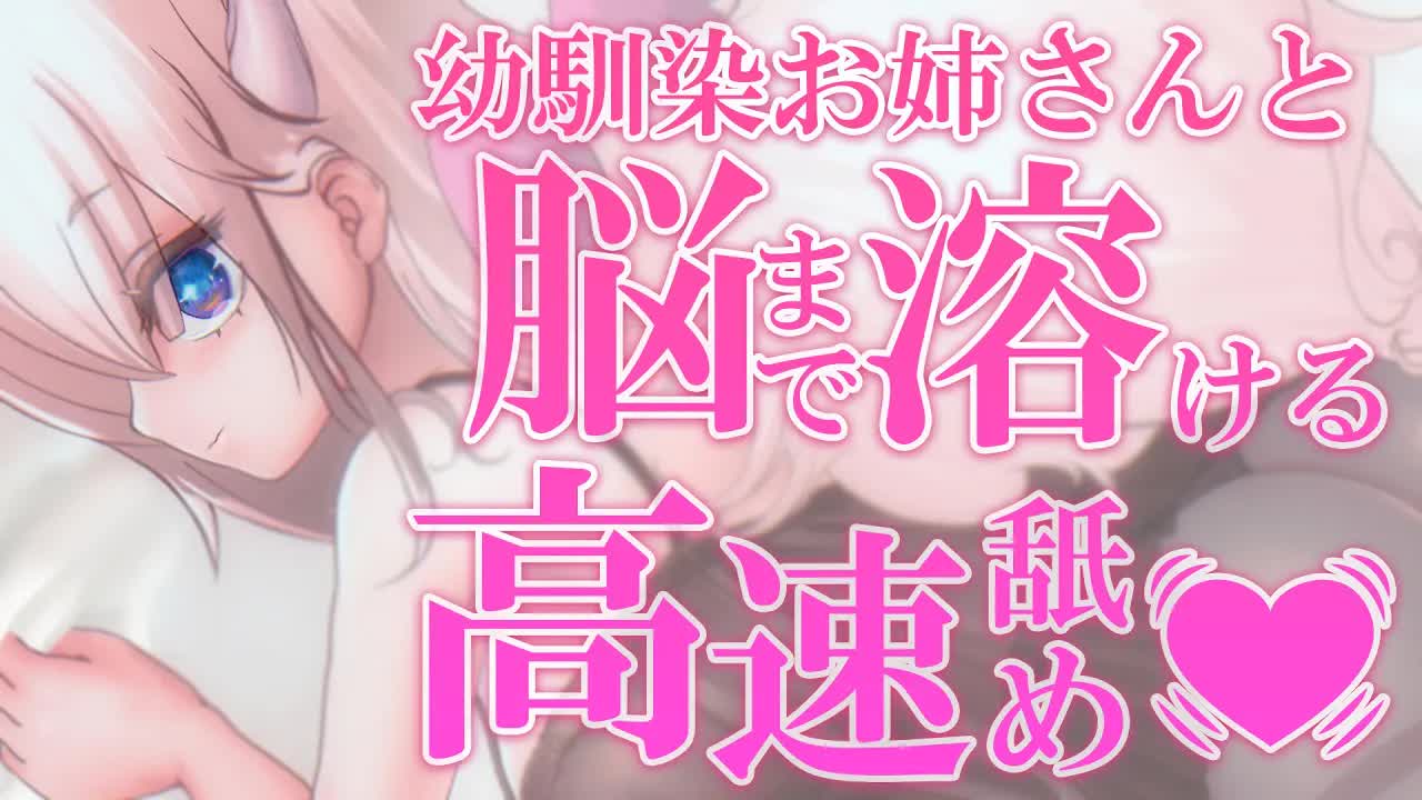 【耳舐めASMR/黒dio/3dio】ぞくぞく💓構ってあげなかった幼馴染に耳奥まで分からされちゃう💓かぷかぷ💓はむはむ💓トロトロ💓長めの耳ふ～/キス音/ゼロ距離耳ふ～♡【花羽ほまり】