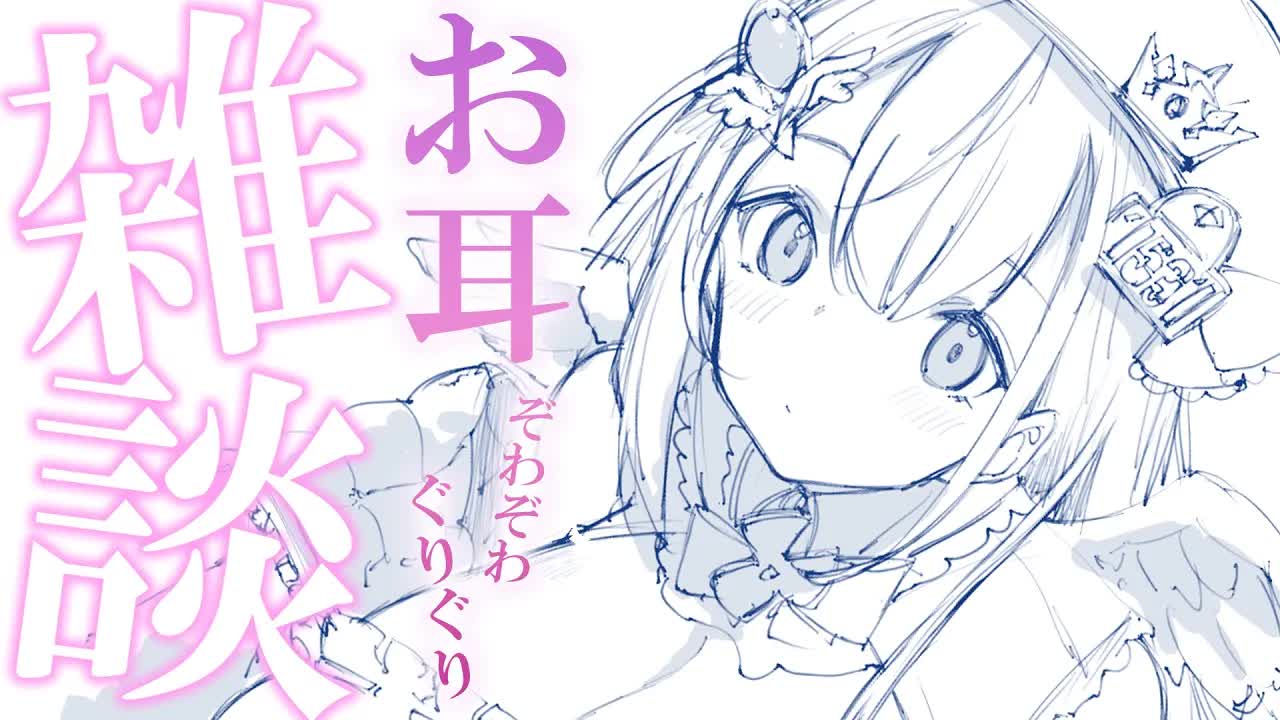 【耳舐めASMR/黒dio/3dio】ぞりぞり💕同棲気分でイチャつきながら耳弄り💕/EarCleaning/Mouthsound/Whispering/RelaxSleeping【花羽ほまり】