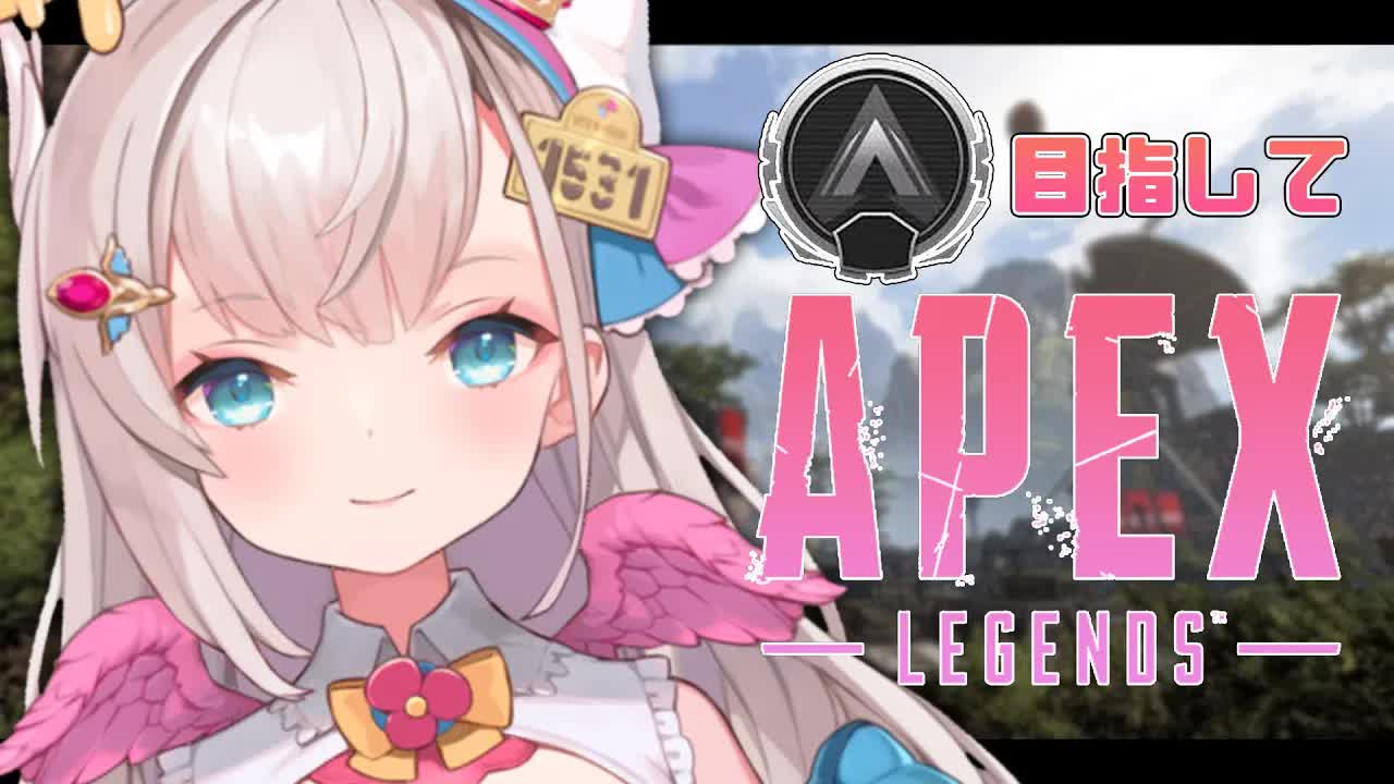 【APEX】シルバーランクに上がれるように頑張るぞぉ！✨【花羽ほまり】