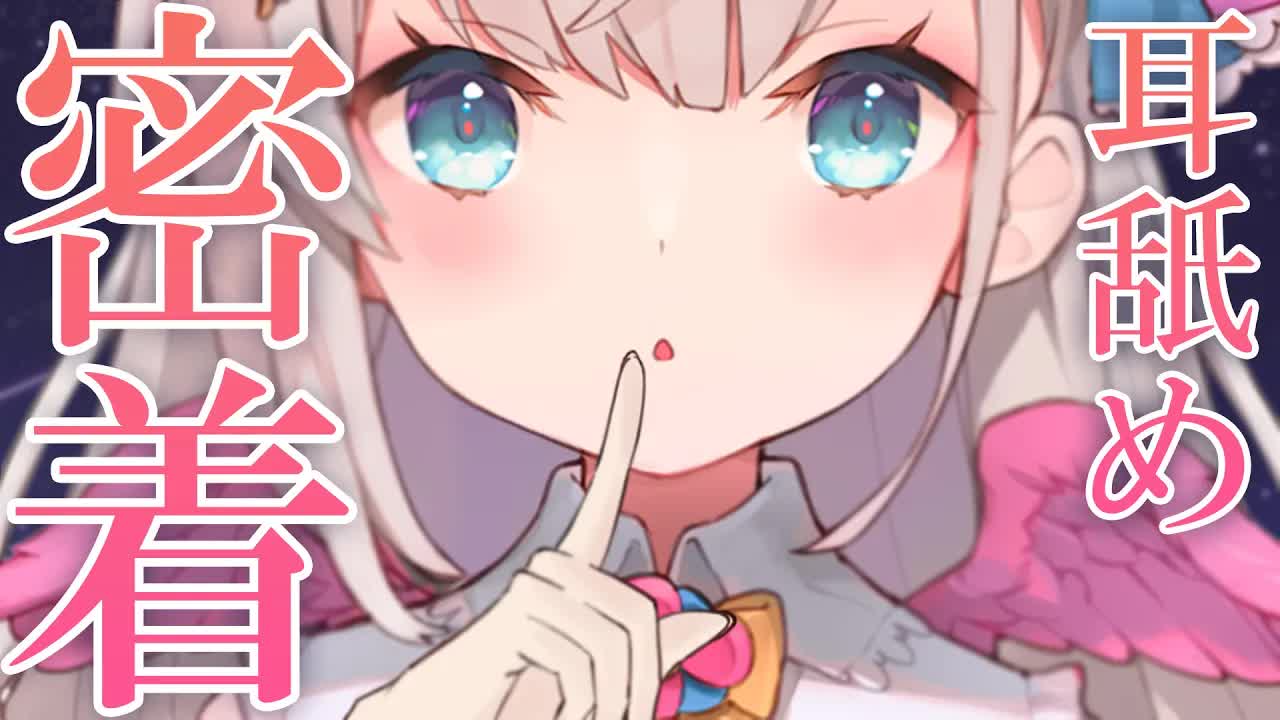 【耳舐めASMR/黒dio/3dio】密着💕奥まで届く音で癒し体験💓心地いい音だけ聴いてゆっくりお休みしよう？💗長めの耳ふ～/キス音/ゼロ距離耳ふ～♡【花羽ほまり】
