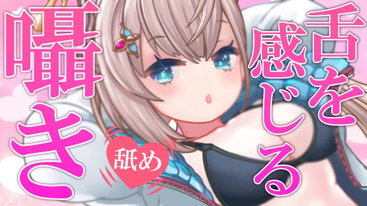 【耳舐めASMR/黒dio/3dio】ゾワゾワ💕甘々トロトロになるまで優しく癒す💓かぷかぷ💓はむはむ💓トロトロ💓長めの耳ふ～/キス音/ゼロ距離耳ふ～♡/新感覚【花羽ほまり】