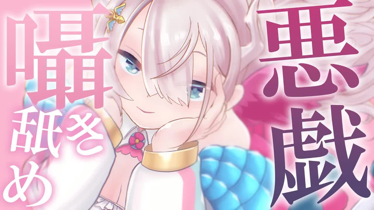 【耳舐めASMR/黒dio/3dio】ゾクゾク💕意識が遠のいちゃう位ドロドロに甘かされちゃう💓かぷかぷ💓はむはむ💓トロトロ💓長めの耳ふ～/ゼロ距離耳ふ～♡/【花羽ほまり】