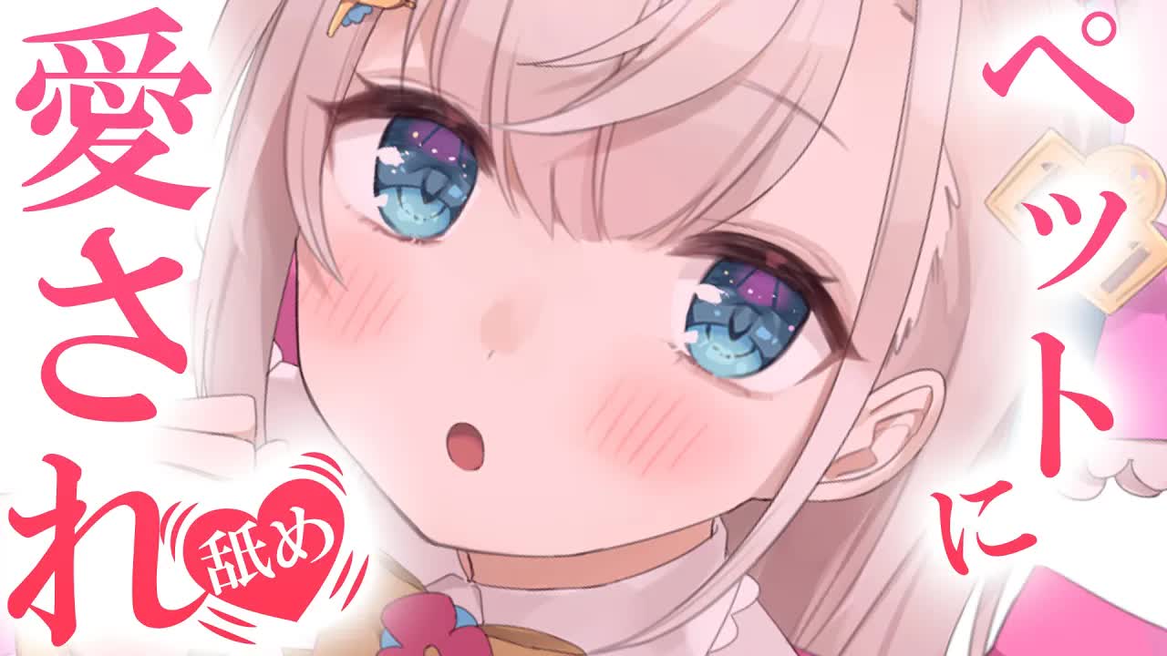 【耳舐めASMR/黒dio/3dio】濃厚💓ちゃぷちゃぷアナタのお耳をペットがたっぷり耳奥まで愛す💓かぷかぷ💓はむはむ💓トロトロ💓長めの耳ふ～/キス音/ゼロ距離耳ふ～♡【花羽ほまり】