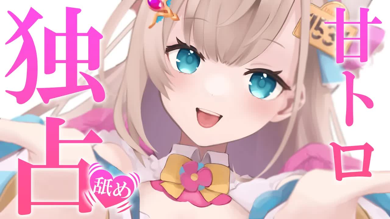 【耳舐めASMR/黒dio/3dio】ゾワゾワ💕耳奥から耳介までたっぷり独占してされちゃう💓かぷかぷ💓はむはむ💓トロトロ💓長めの耳ふ～/キス音/ゼロ距離耳ふ～♡【花羽ほまり】