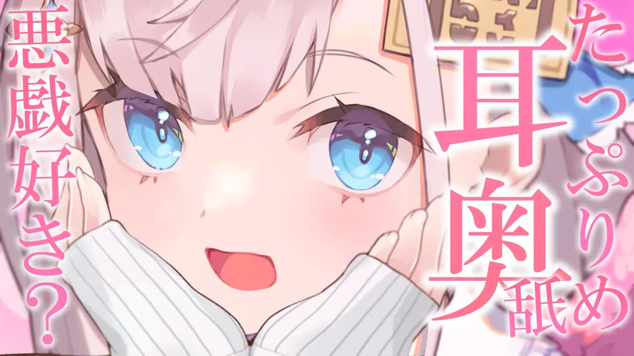 【耳舐めASMR/黒dio/3dio】ぞくぞくゾワゾワ💕耳奥までたっぷり好き勝手されちゃう💓甘トロになっちゃおうね？💓長めの耳ふ～/キス音/ゼロ距離耳ふ～♡【花羽ほまり】